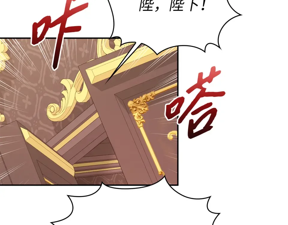 双面皇女 109 求婚计划 第91页