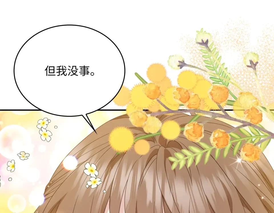 双面皇女 109 求婚计划 第117页