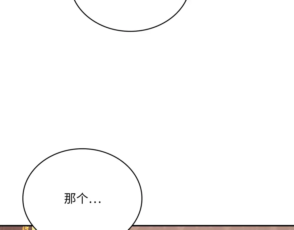 双面皇女 109 求婚计划 第96页
