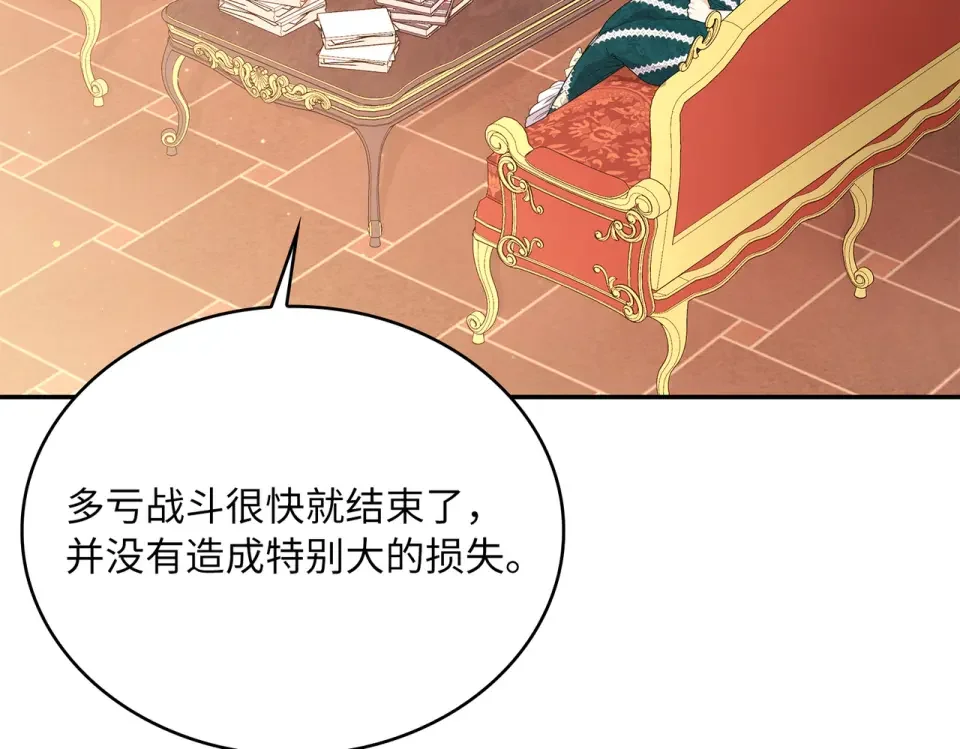 双面皇女 109 求婚计划 第64页