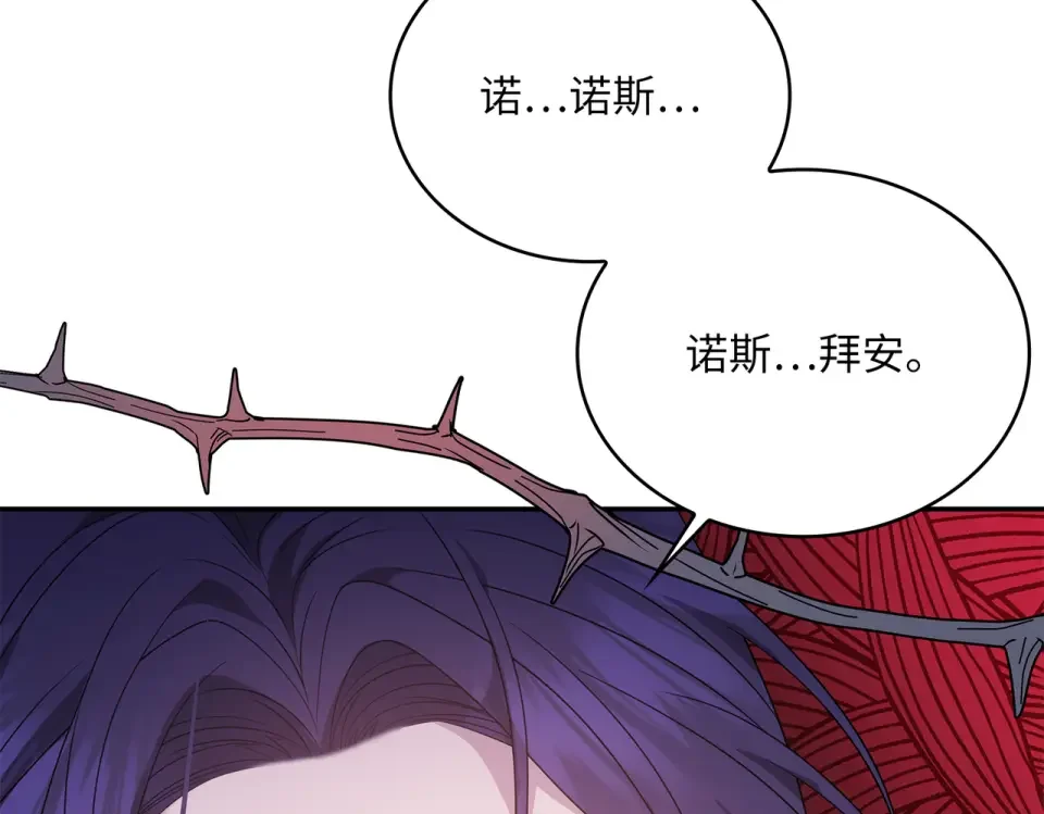 双面皇女 109 求婚计划 第13页