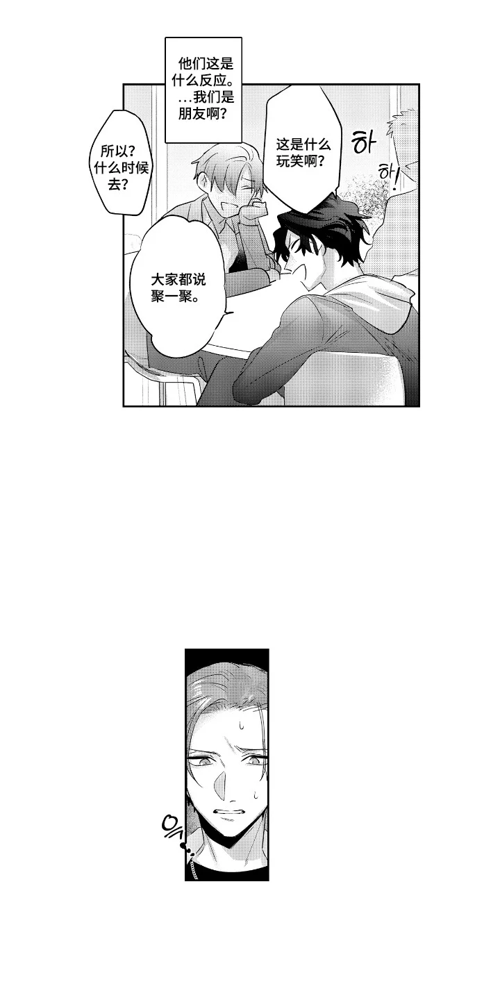 反复的早晨 第3章：苦恼 第6页