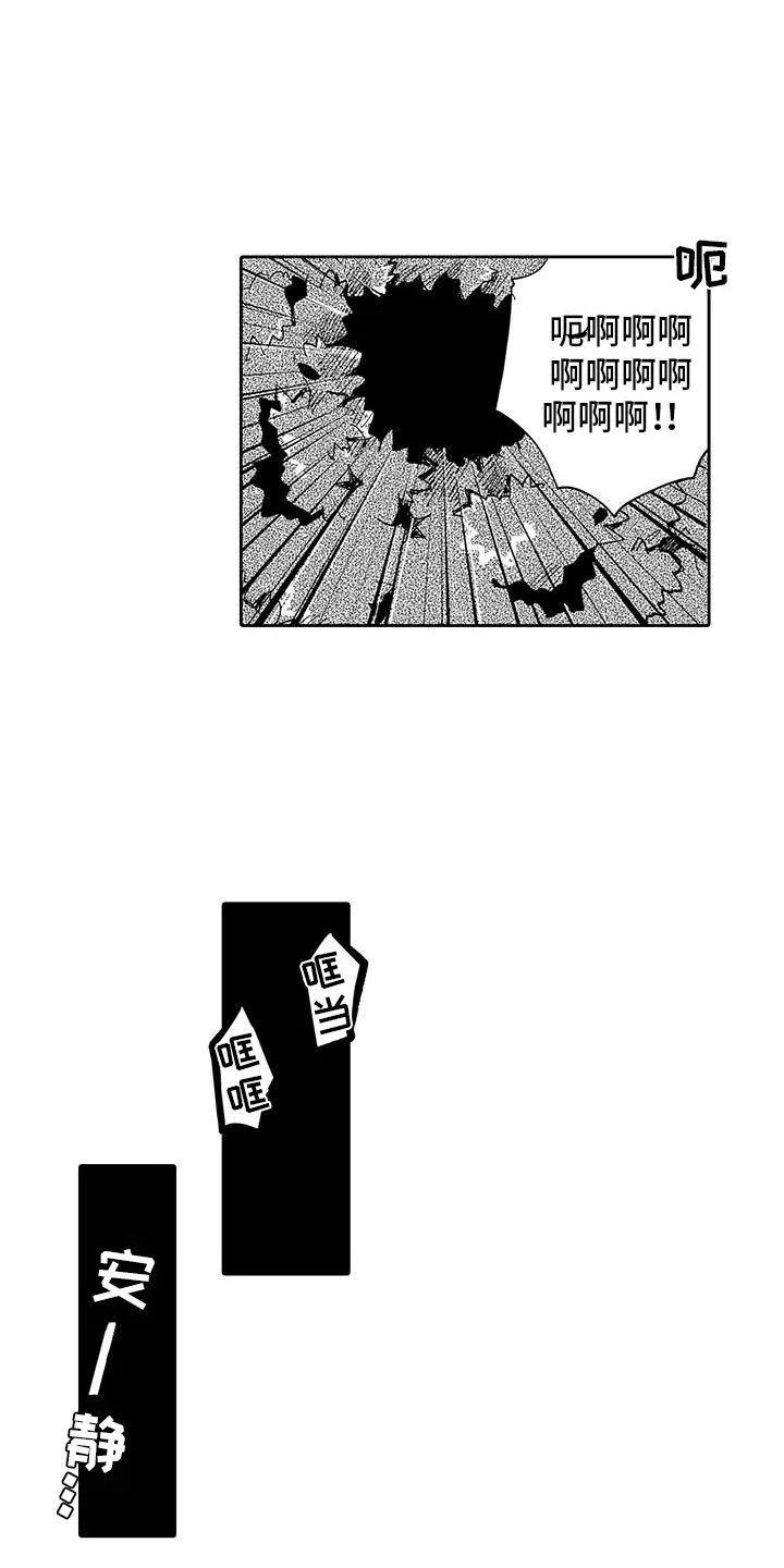 反差魔王 第1章：穿越异世界 第4页