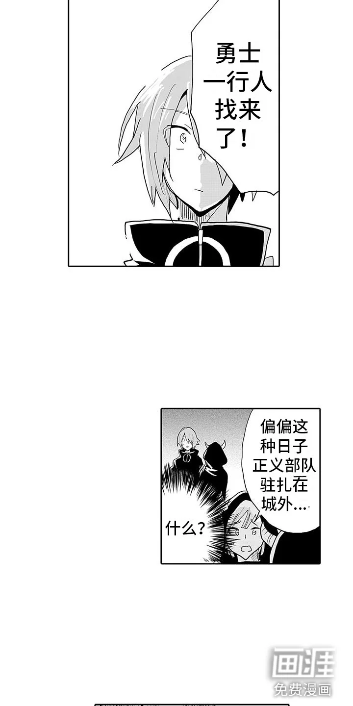 反差魔王 第10章：口嫌体正直 第14页