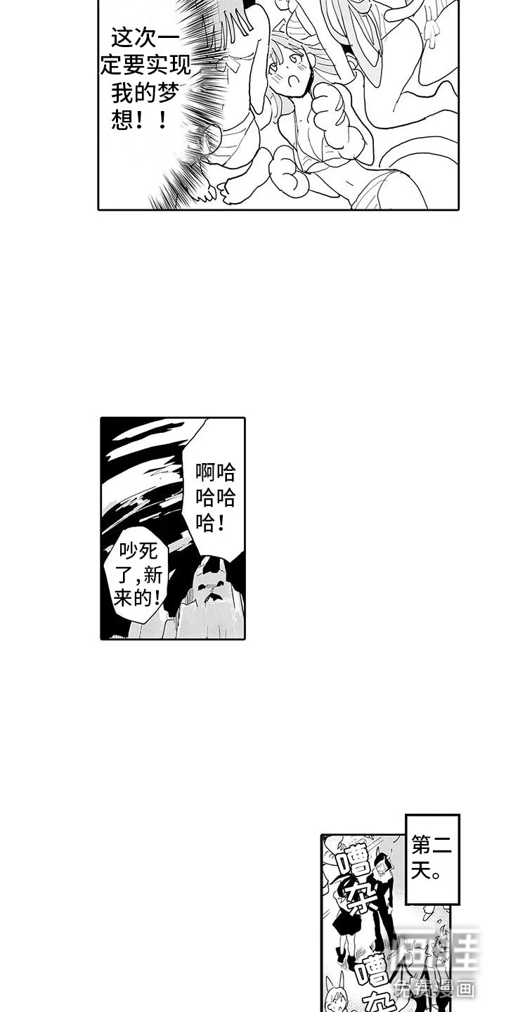 反差魔王 第10章：口嫌体正直 第12页