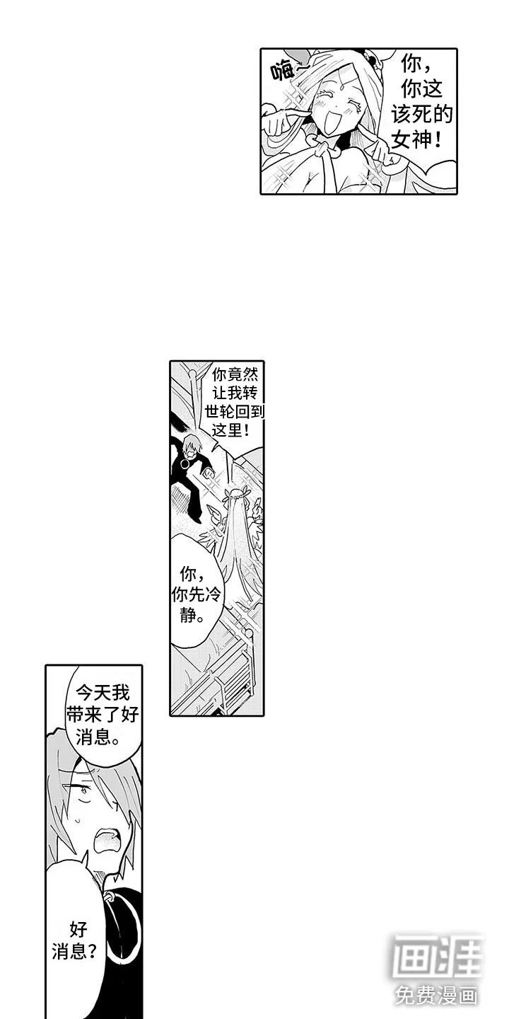 反差魔王 第10章：口嫌体正直 第7页