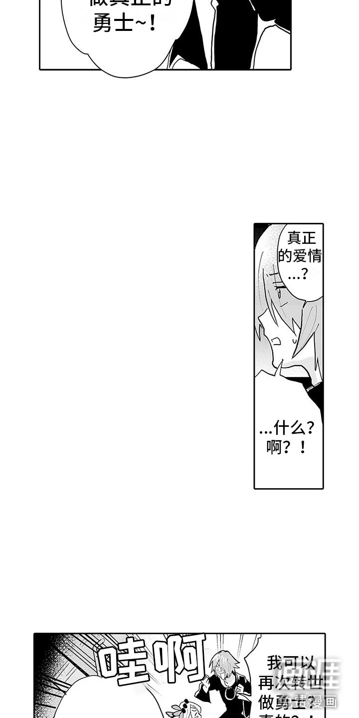 反差魔王 第10章：口嫌体正直 第9页
