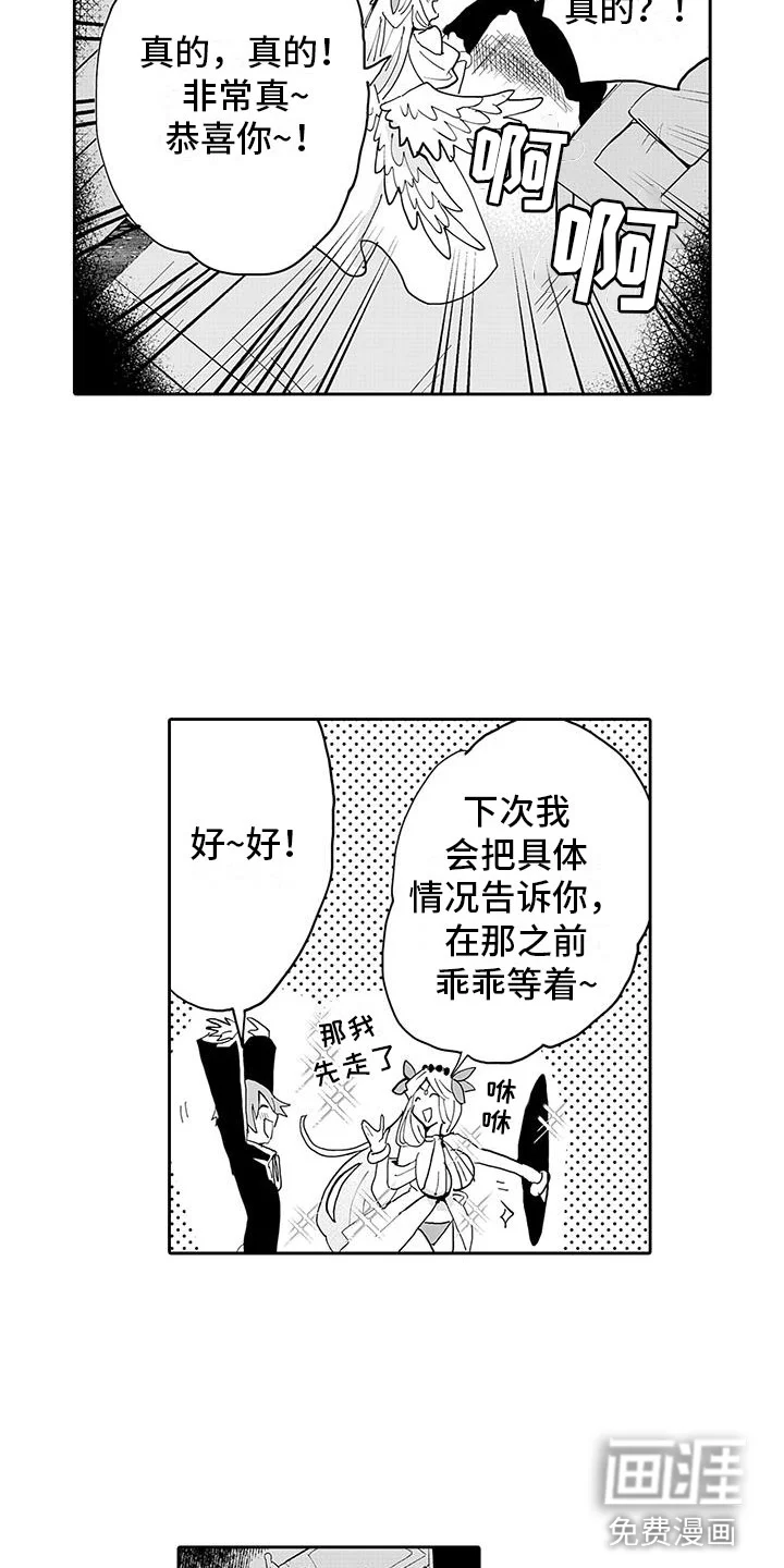 反差魔王 第10章：口嫌体正直 第10页