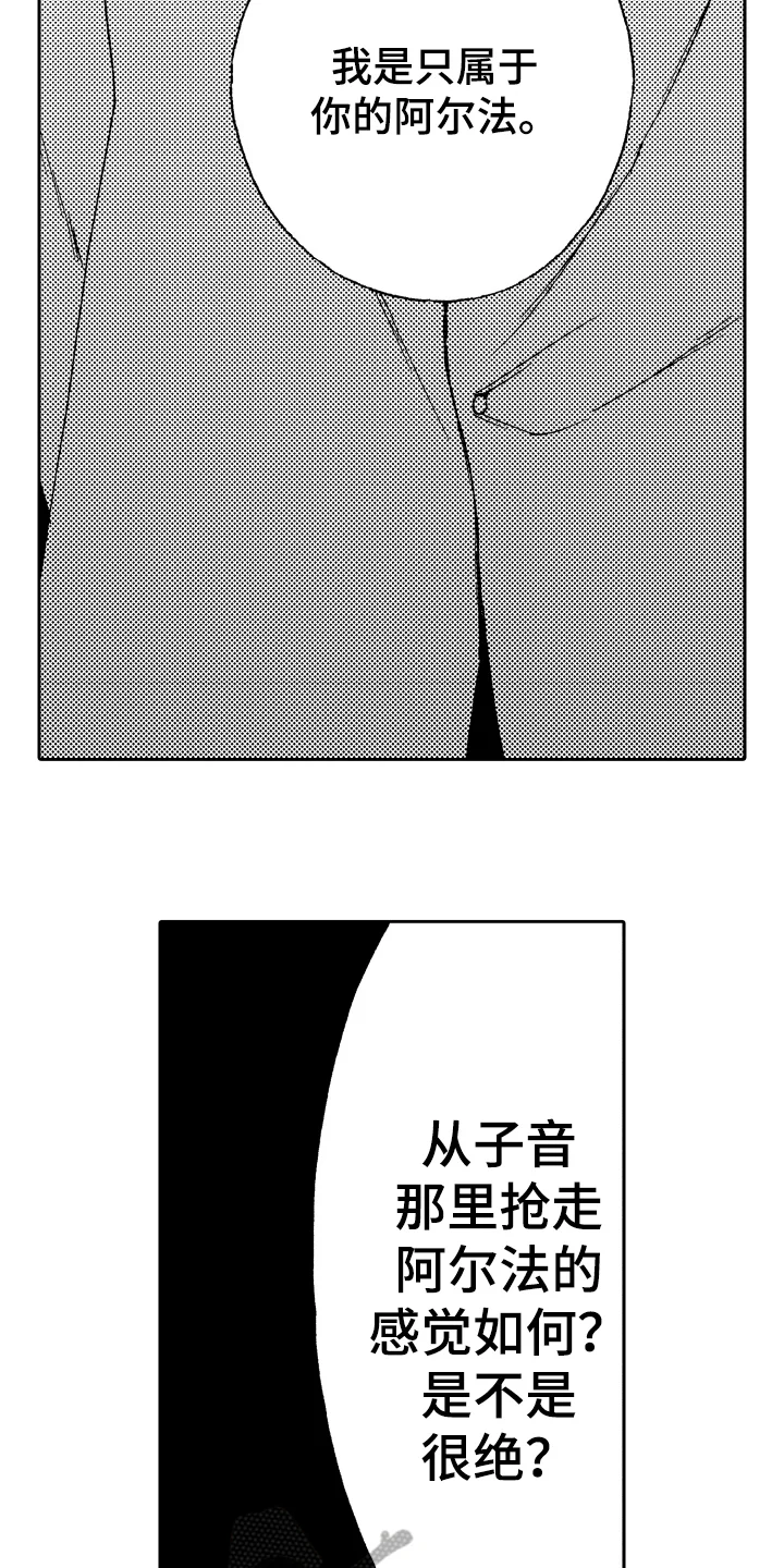 反抗之声 第11章：了断 第2页