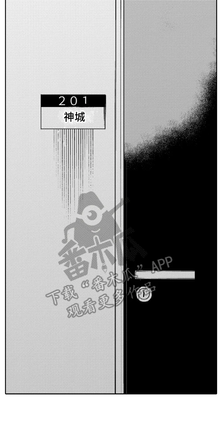 反抗之声 第11章：了断 第9页
