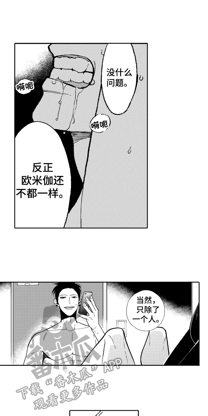 反抗之声 第11章：了断 第11页