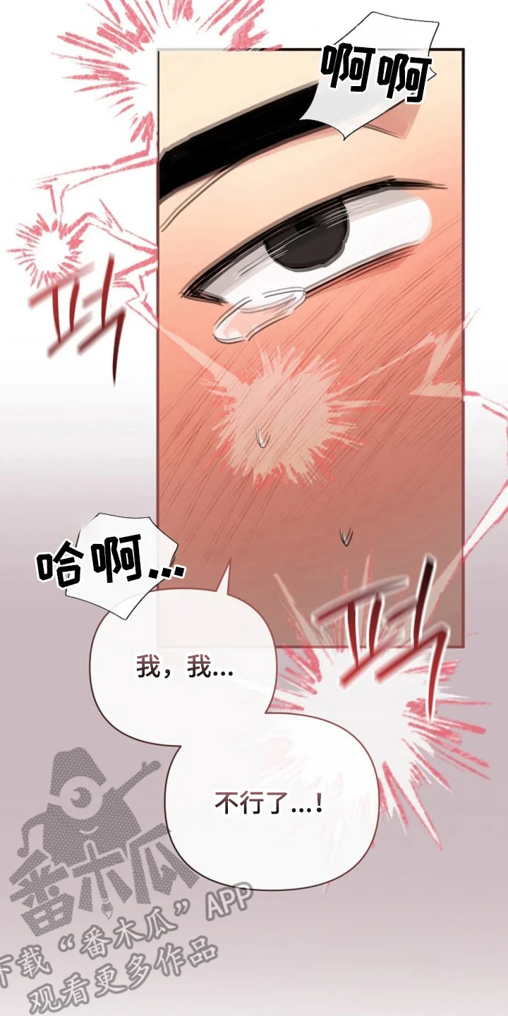 发小软绵绵 第60章：【第二季】停止发生 第10页
