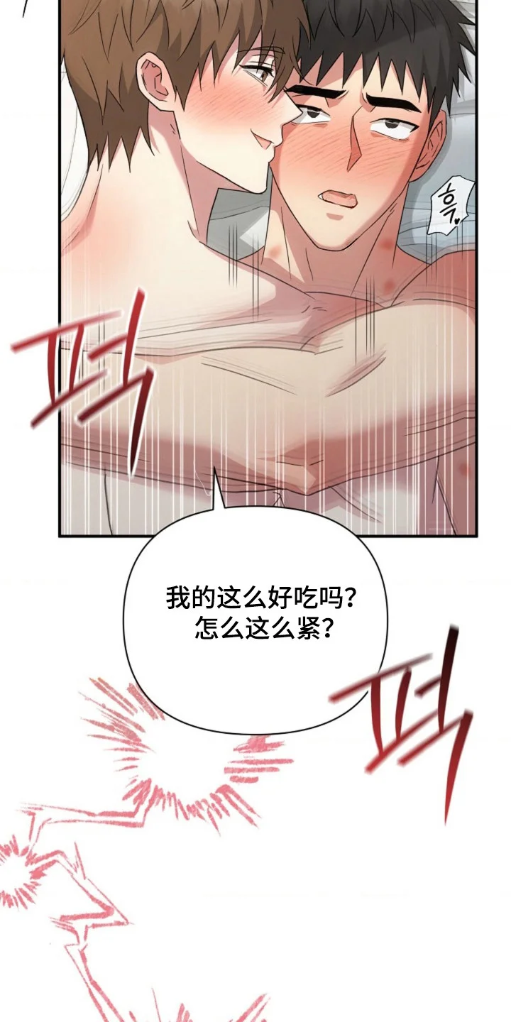 发小软绵绵 第60章：【第二季】停止发生 第9页