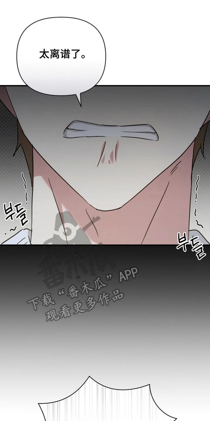 发小软绵绵 第60章：【第二季】停止发生 第30页