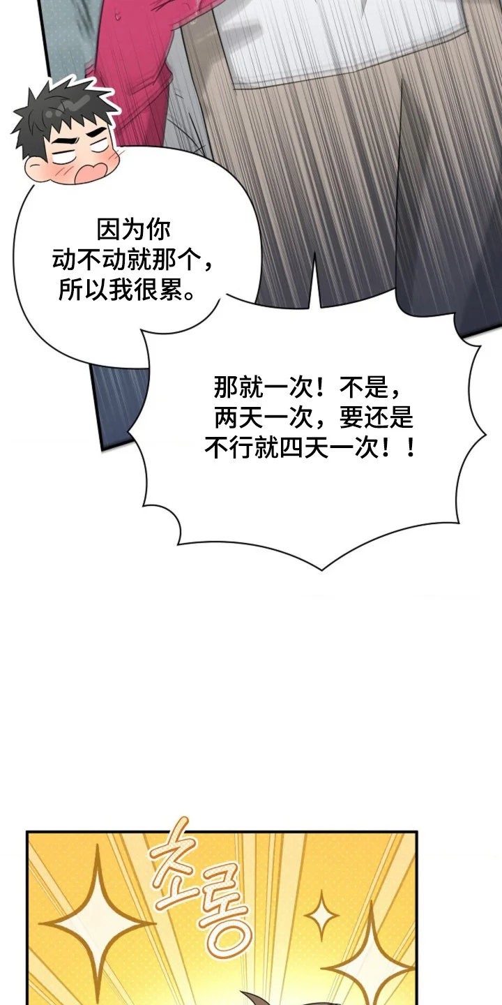 发小软绵绵 第60章：【第二季】停止发生 第22页