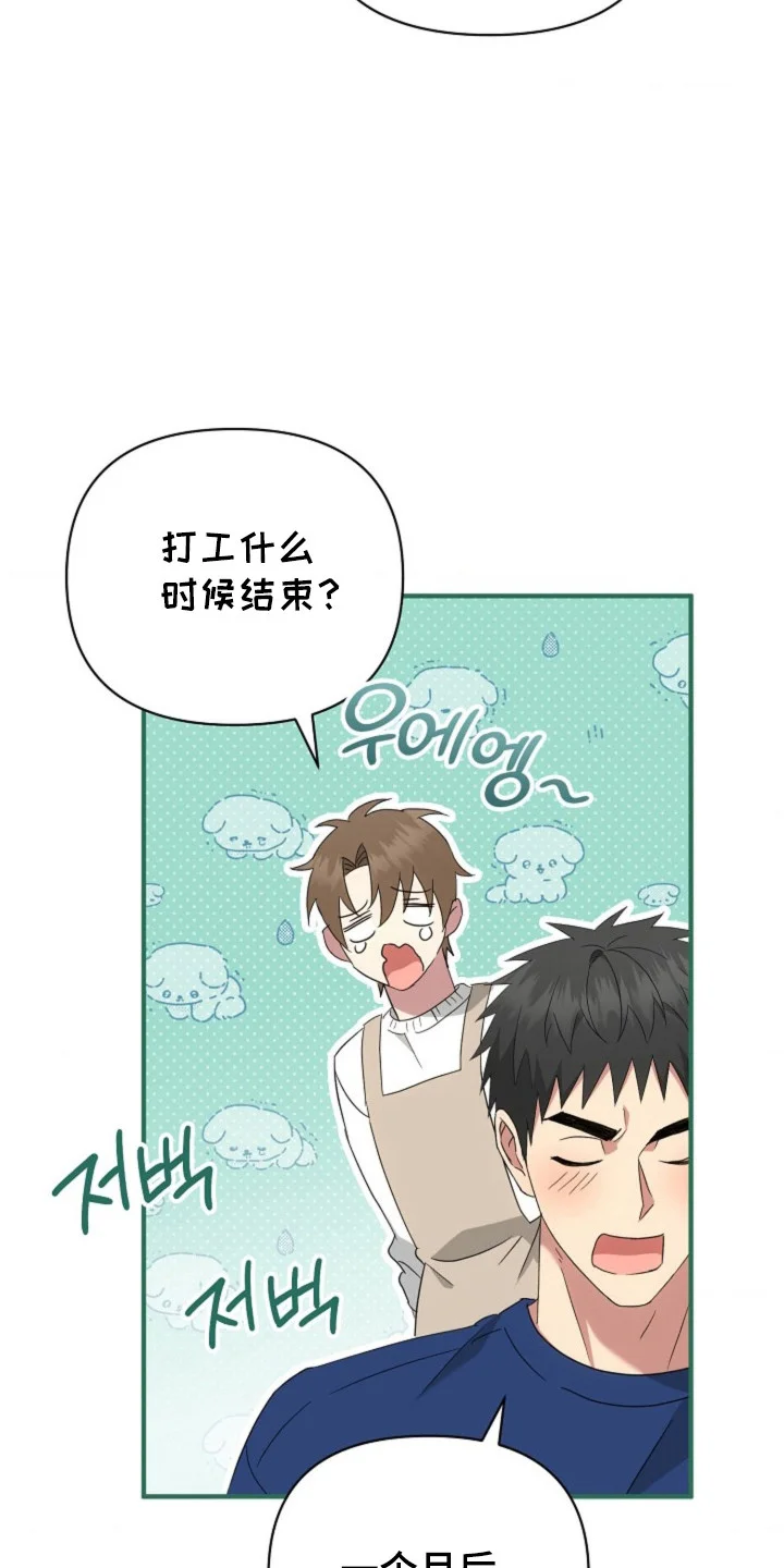 发小软绵绵 第60章：【第二季】停止发生 第27页