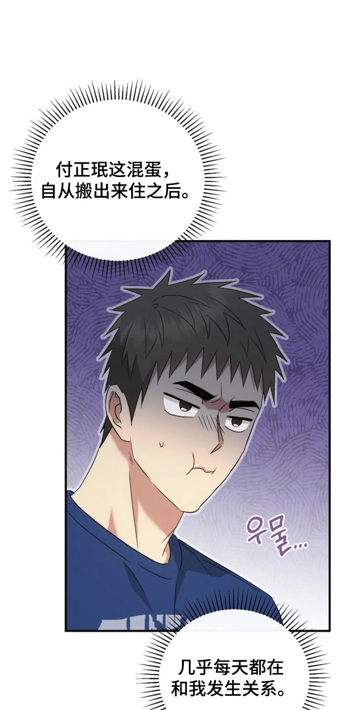发小软绵绵 第60章：【第二季】停止发生 第13页