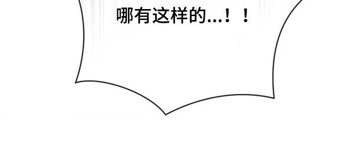 发小软绵绵 第60章：【第二季】停止发生 第31页