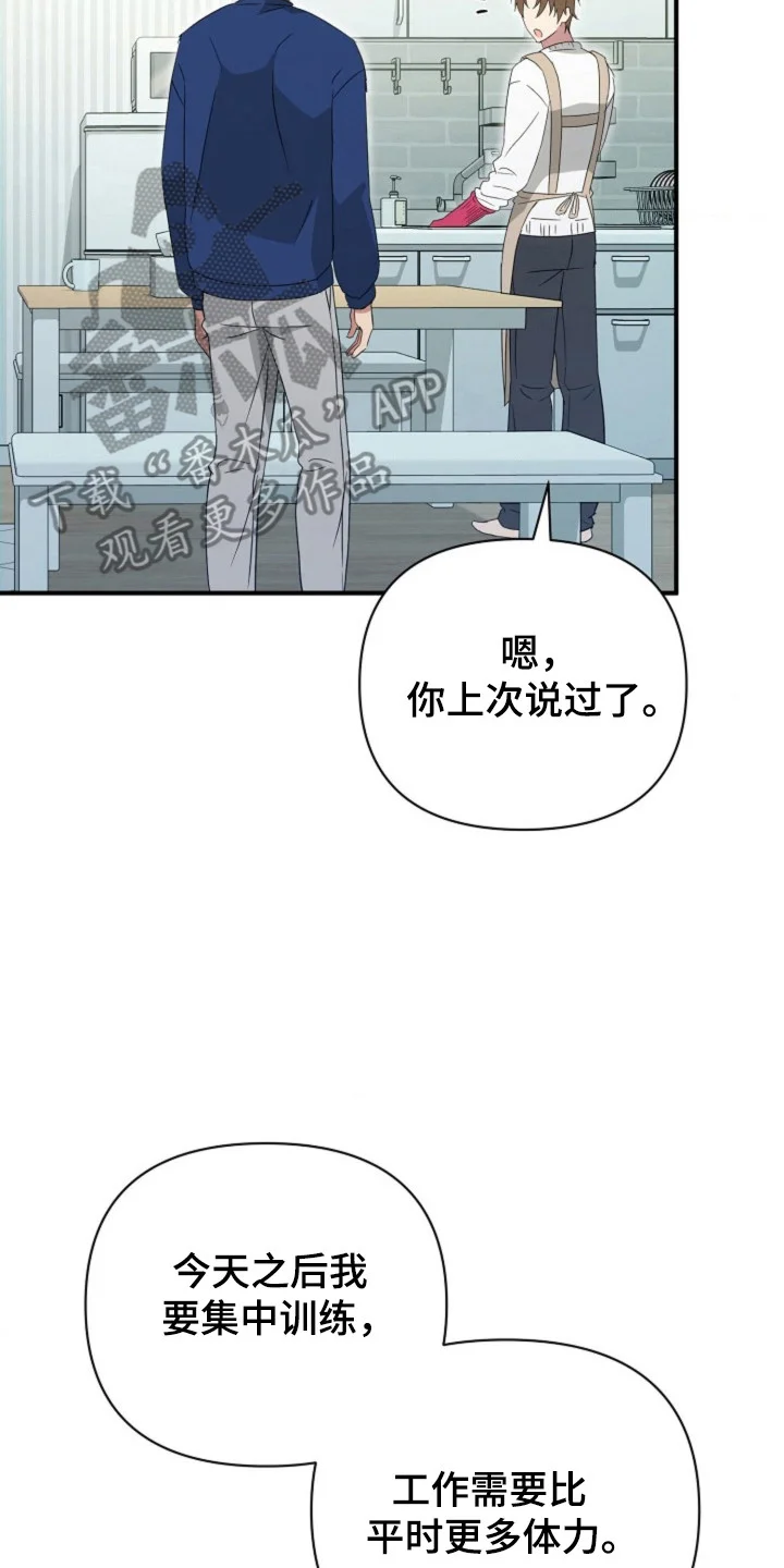 发小软绵绵 第60章：【第二季】停止发生 第15页