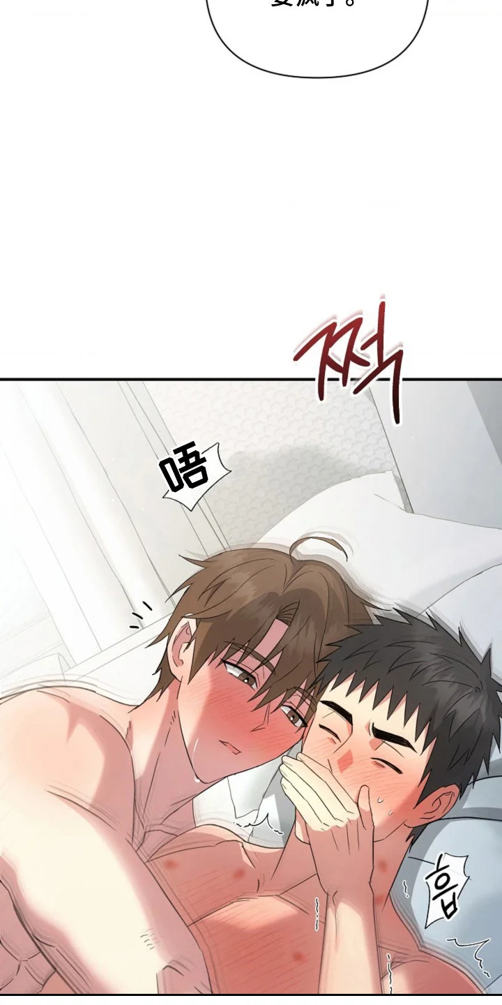 发小软绵绵 第60章：【第二季】停止发生 第5页