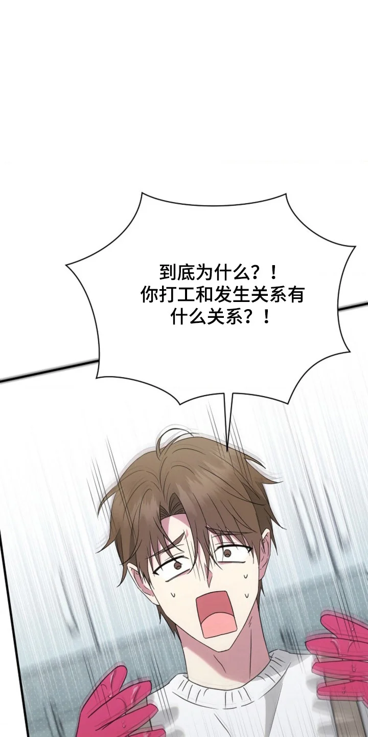 发小软绵绵 第60章：【第二季】停止发生 第21页