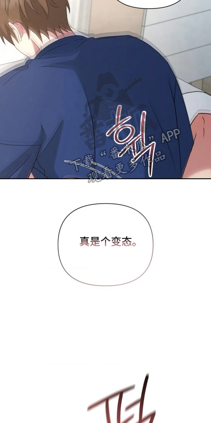 发小软绵绵 第60章：【第二季】停止发生 第2页
