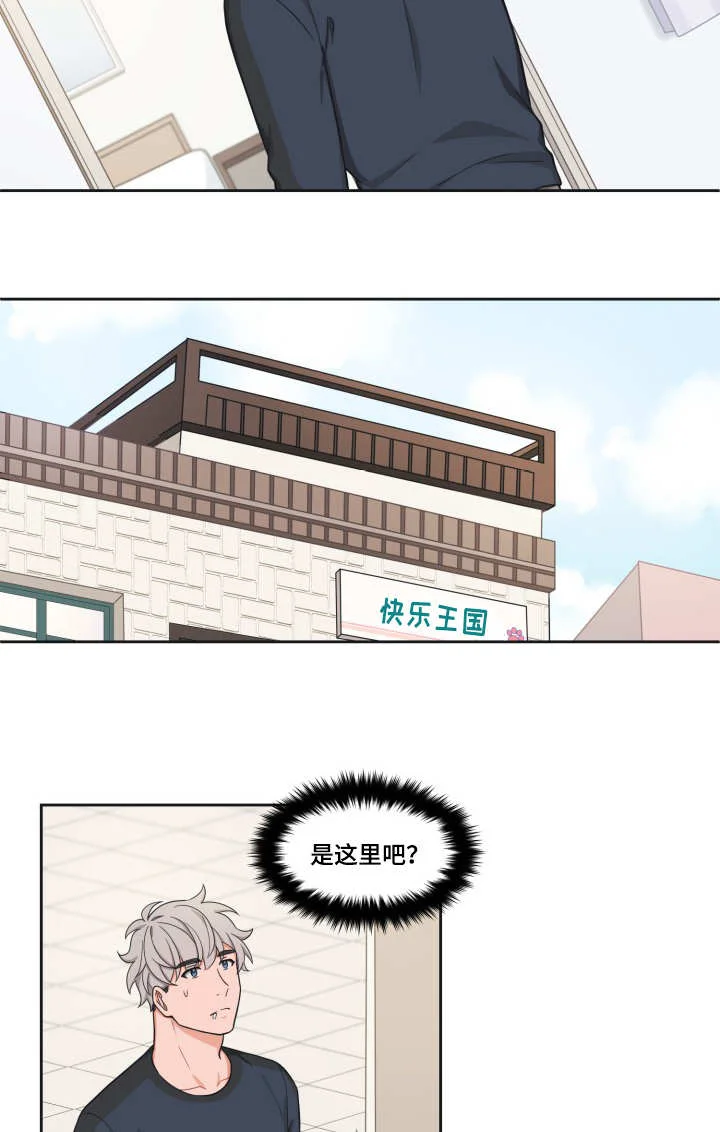 变相 第37章：我去看看 第5页