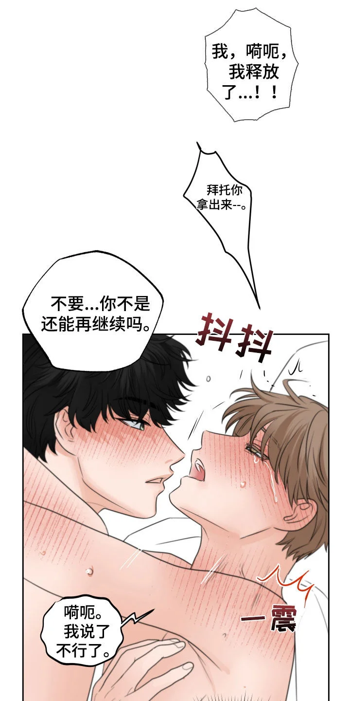 变种危机 第39章：尽快标记 第36页