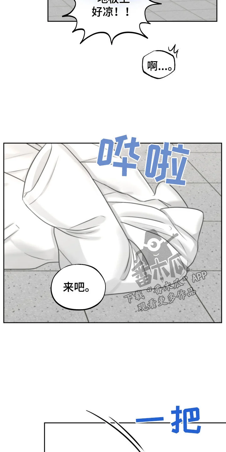 变种危机 第39章：尽快标记 第19页