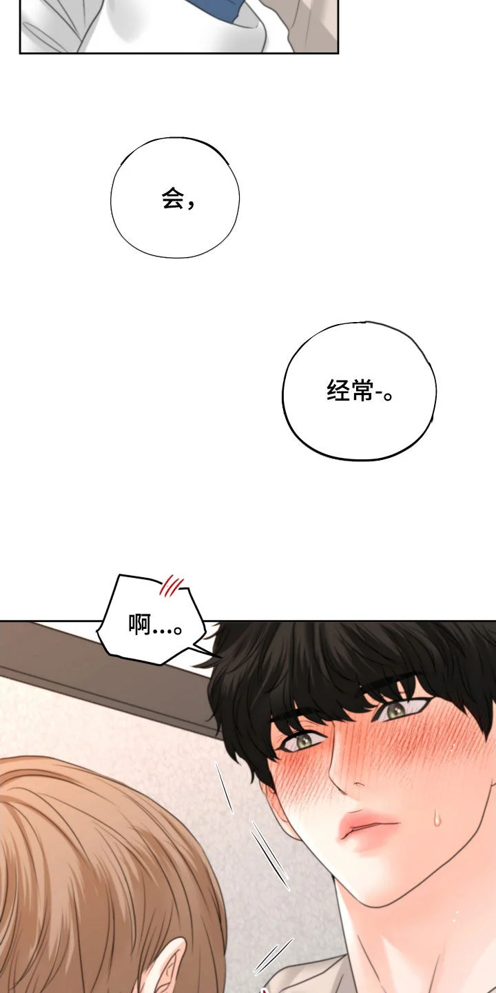 变种危机 第39章：尽快标记 第11页