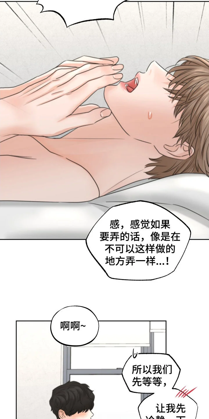 变种危机 第39章：尽快标记 第28页