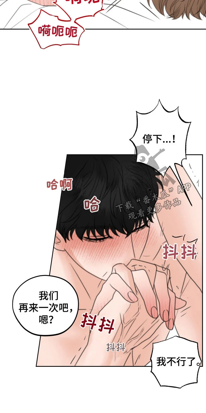 变种危机 第39章：尽快标记 第35页