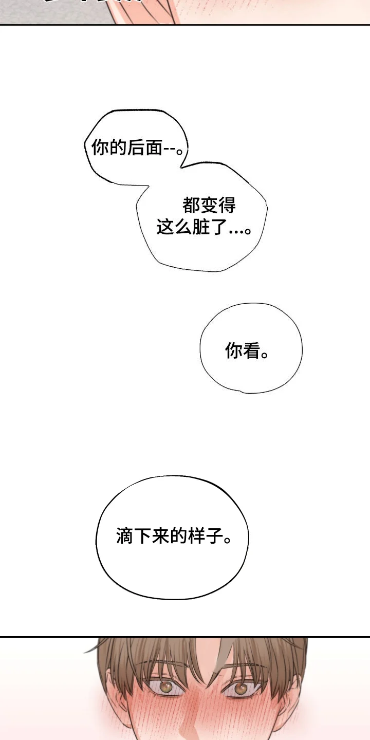 变种危机 第39章：尽快标记 第31页