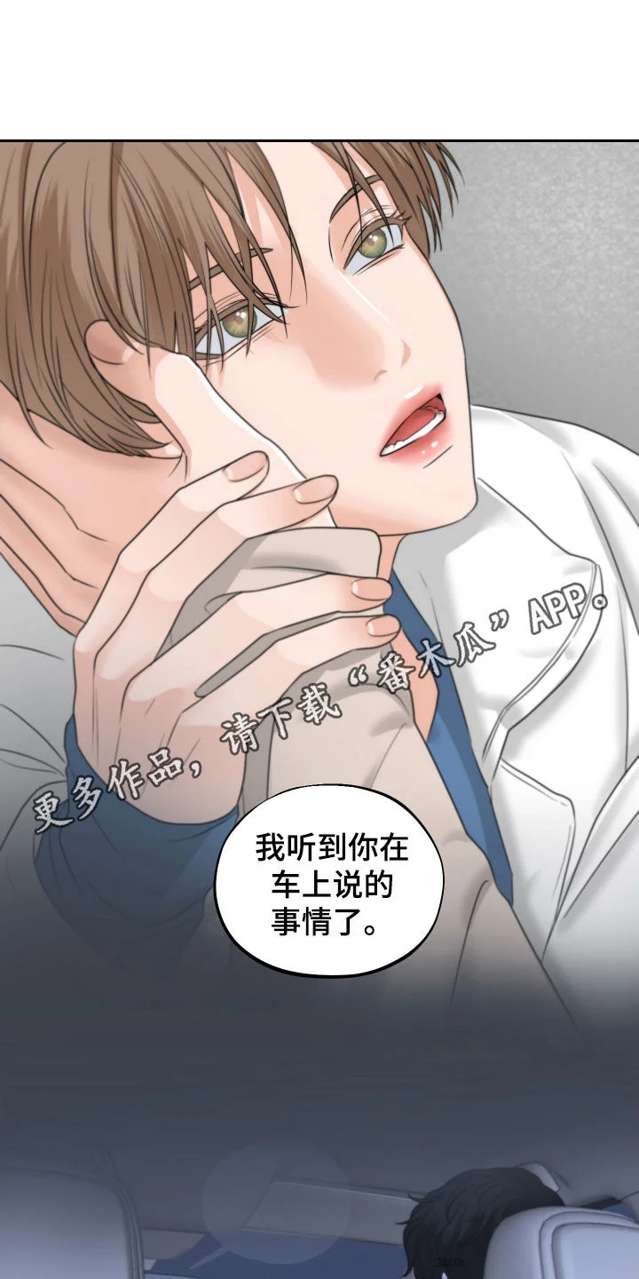 变种危机 第39章：尽快标记 第1页