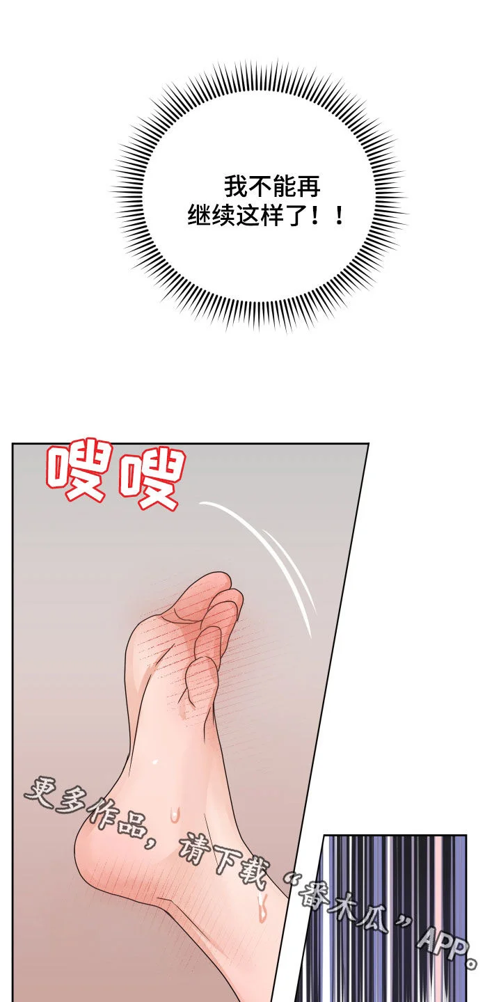 变种危机 第39章：尽快标记 第38页
