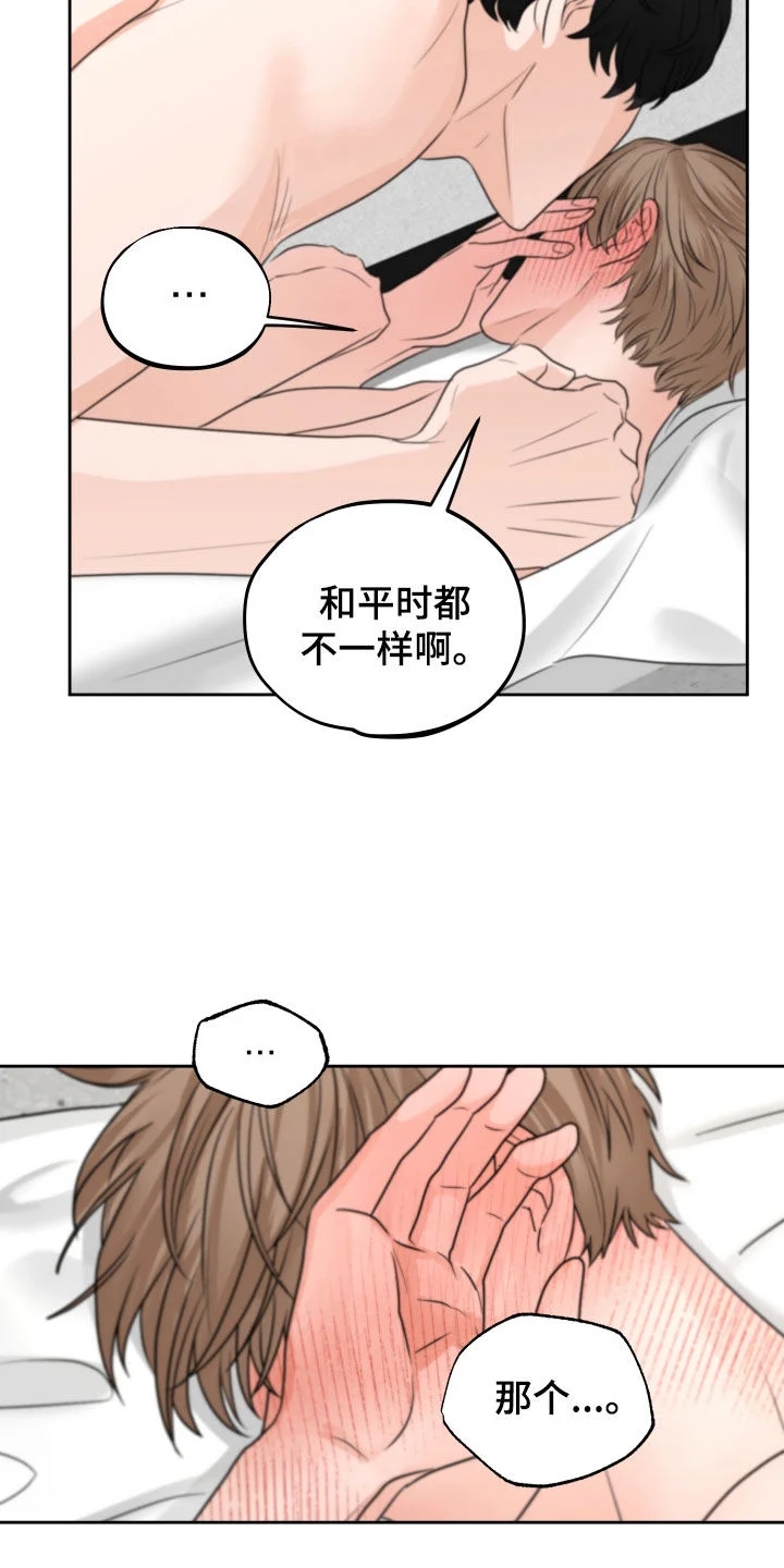 变种危机 第39章：尽快标记 第25页