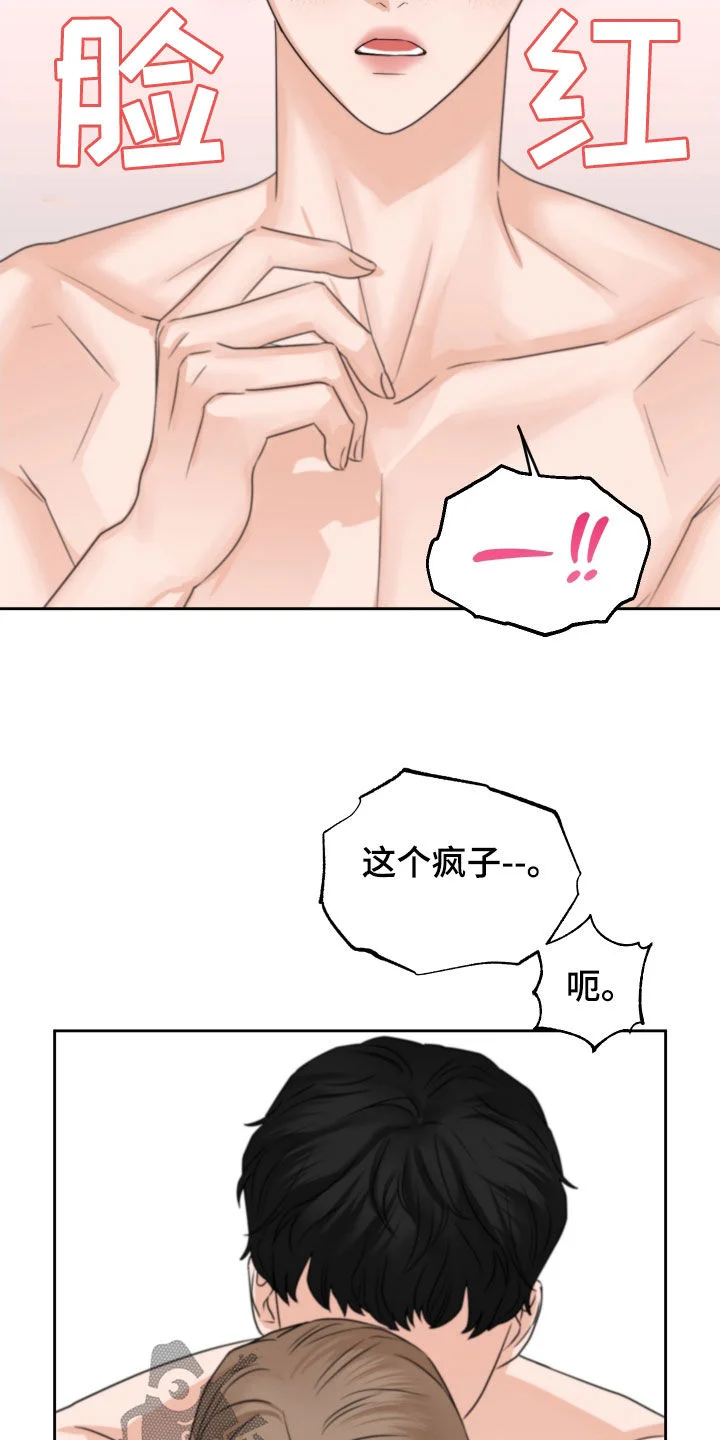 变种危机 第39章：尽快标记 第32页