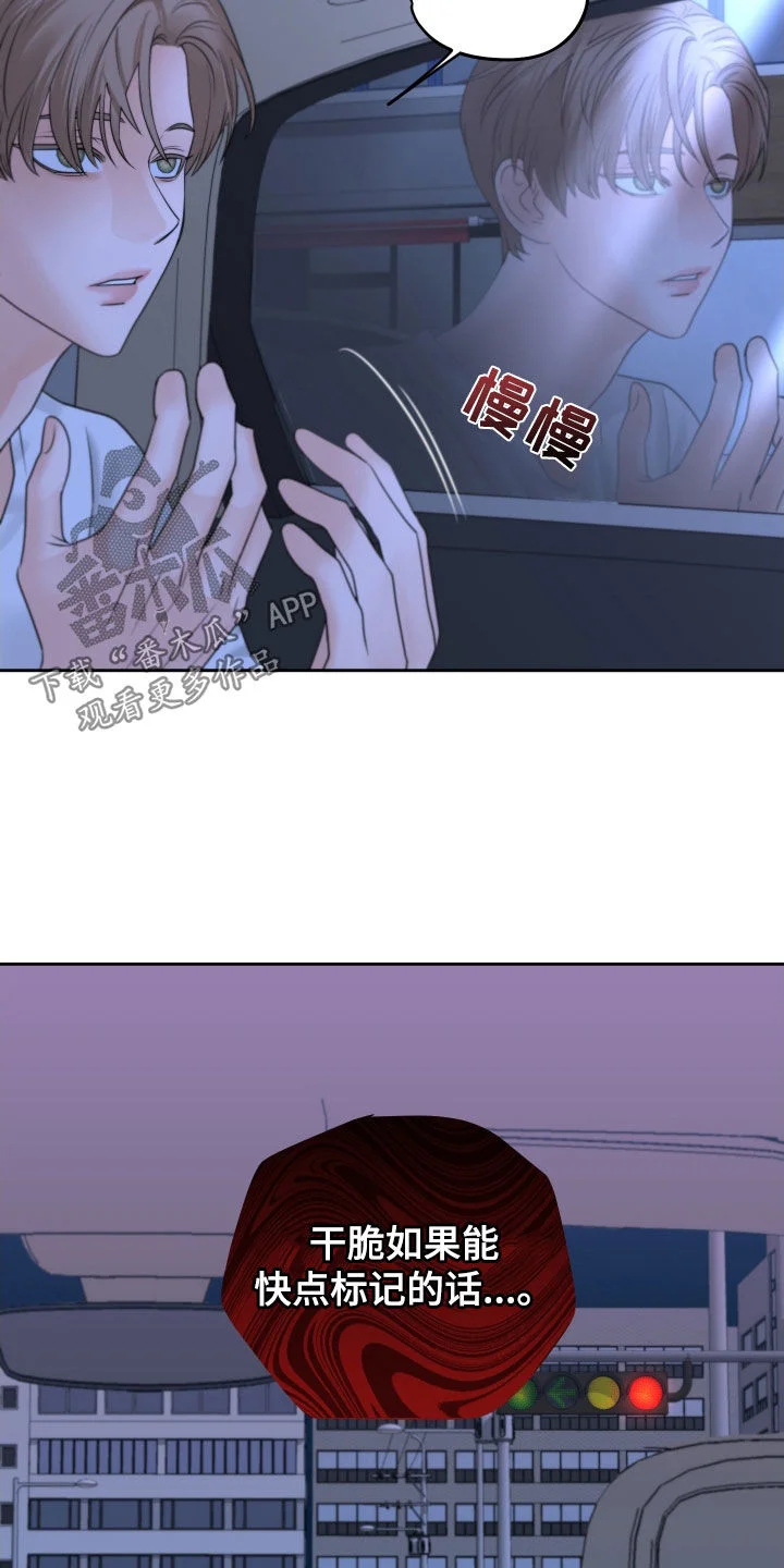 变种危机 第39章：尽快标记 第8页