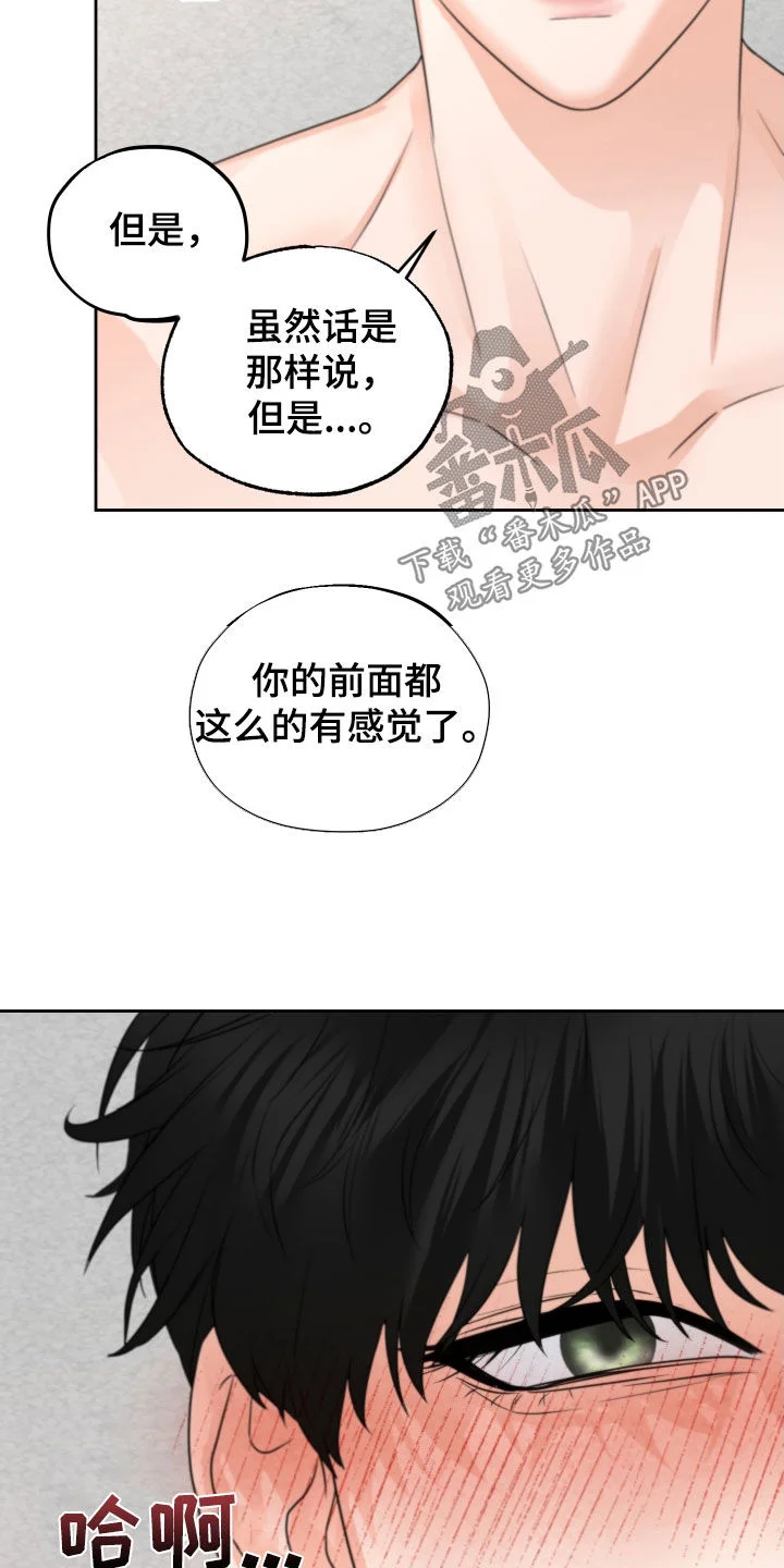 变种危机 第39章：尽快标记 第30页