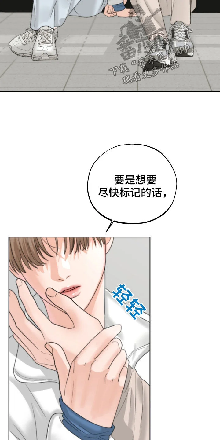 变种危机 第39章：尽快标记 第10页