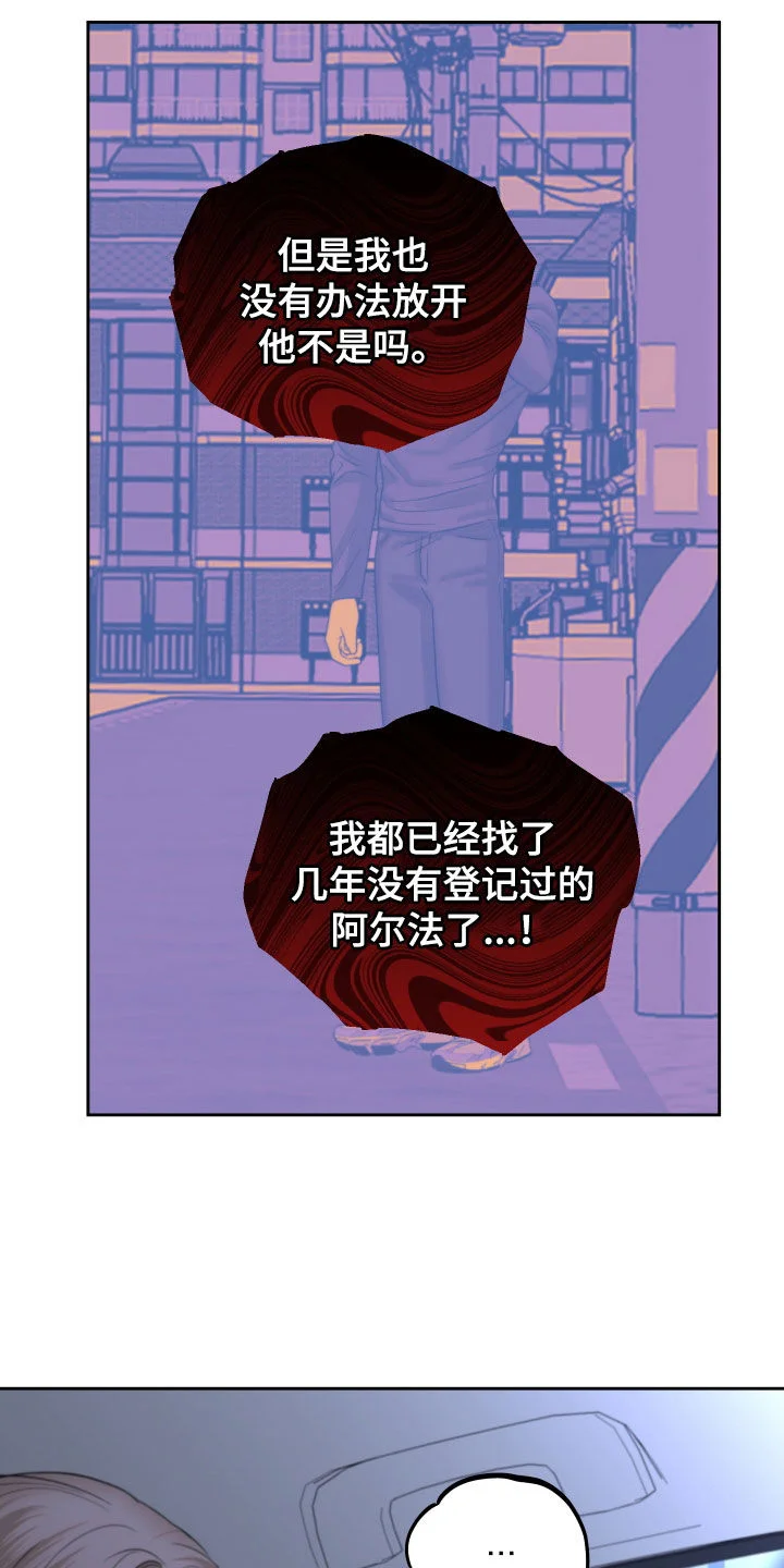 变种危机 第39章：尽快标记 第7页