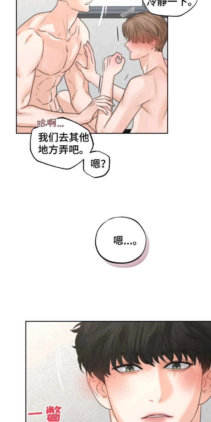 变种危机 第39章：尽快标记 第29页