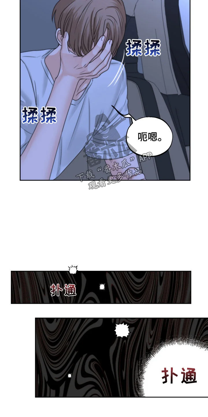变种危机 第39章：尽快标记 第5页