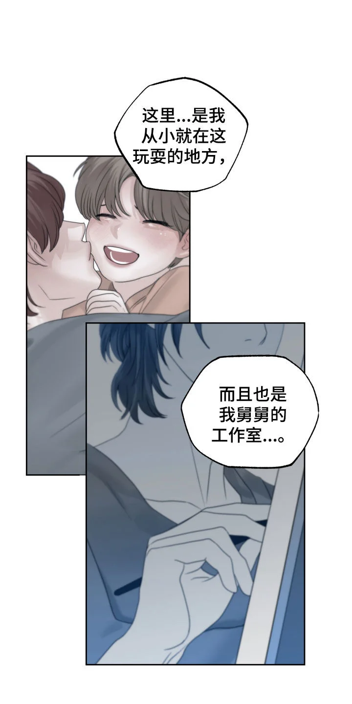 变种危机 第39章：尽快标记 第26页