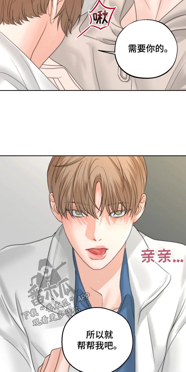 变种危机 第39章：尽快标记 第12页