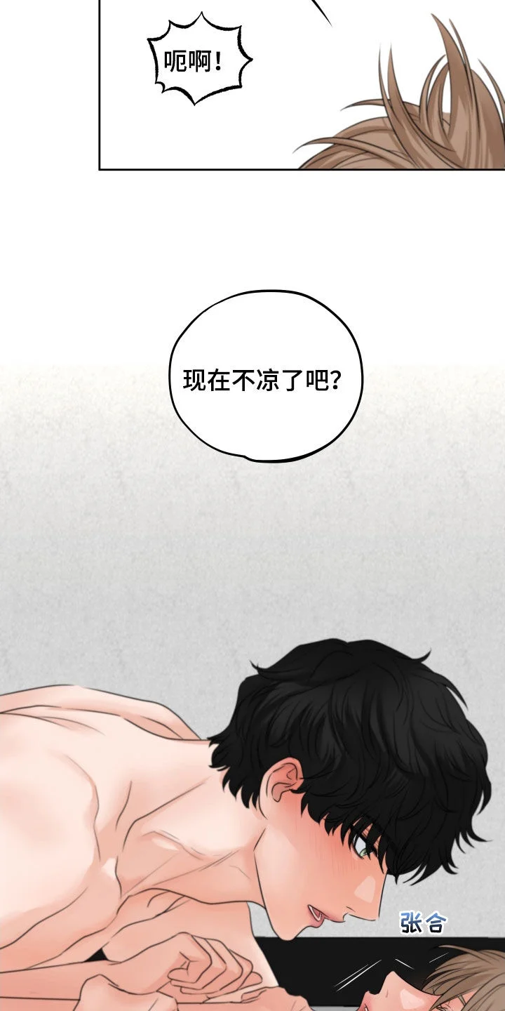 变种危机 第39章：尽快标记 第20页