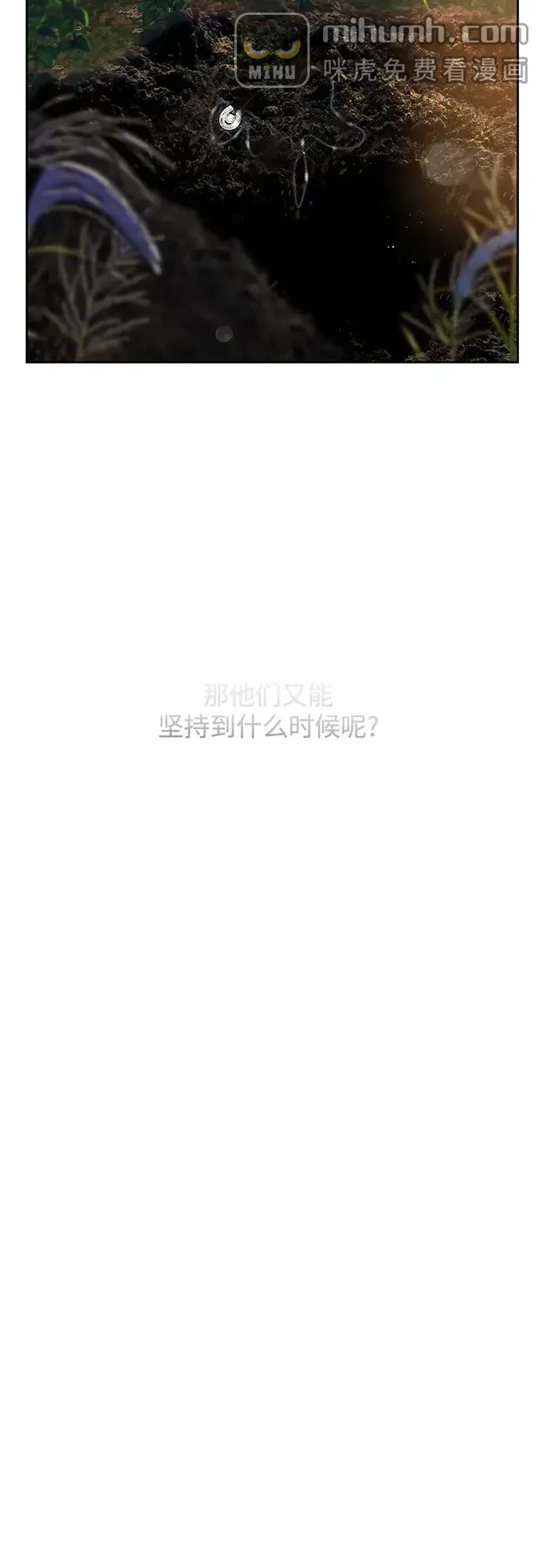 变质爱情 [第97话] 借来的运气 第48页