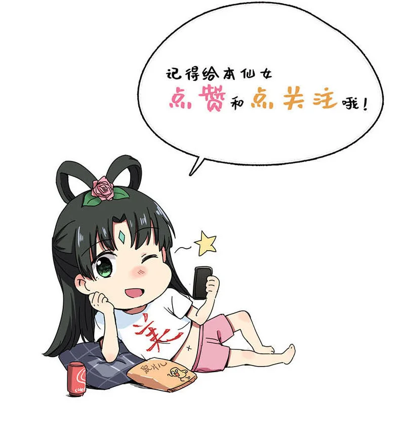 变身成为她 第17话 花海中起舞 第50页