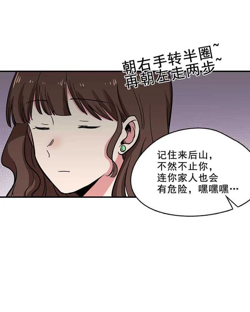 变身成为她 第17话 花海中起舞 第13页