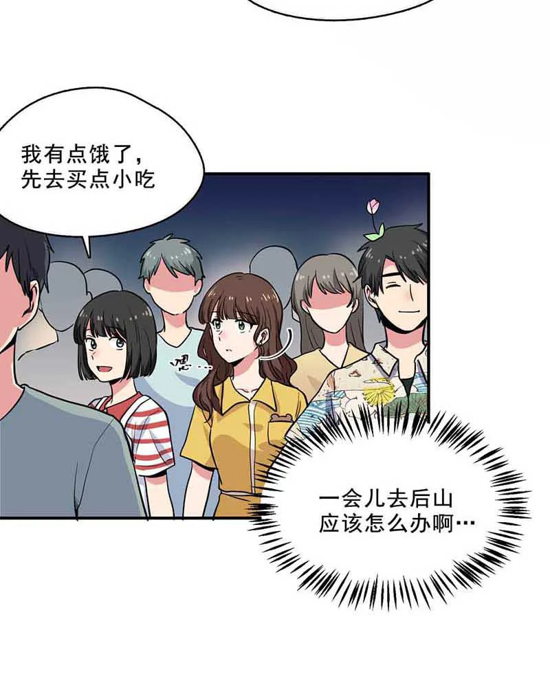 变身成为她 第17话 花海中起舞 第9页